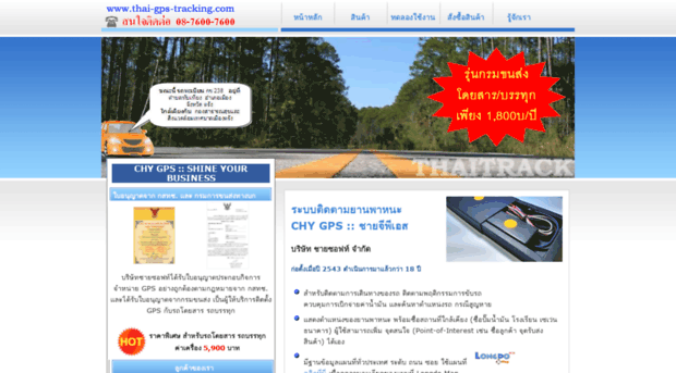 thai-gps-tracking.com