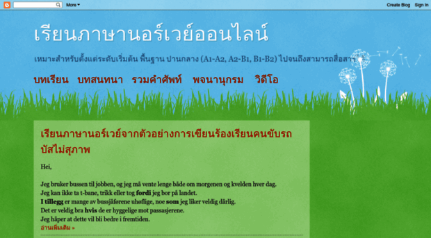 thai-norsk.blogspot.no