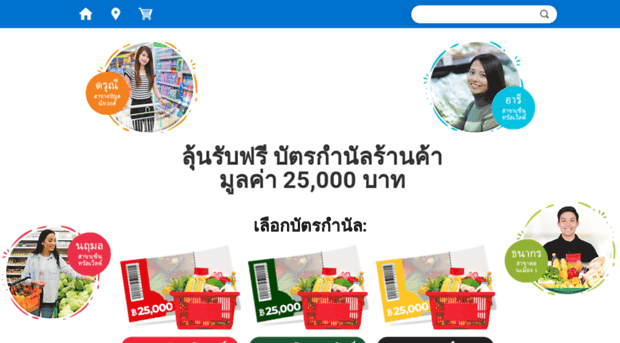 thai-voucher.com