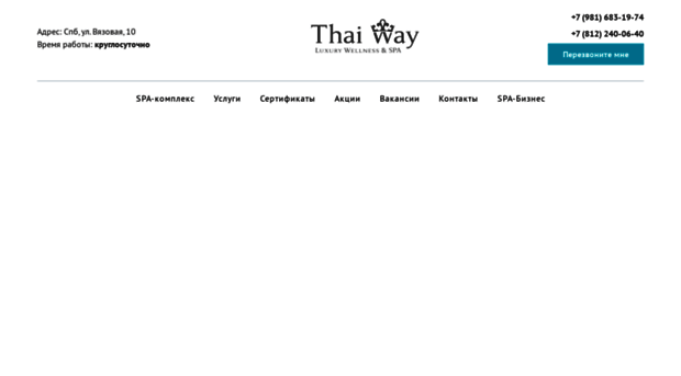 thai-way.ru