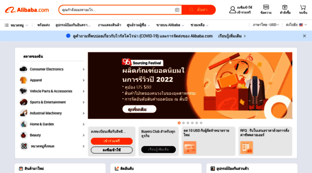 thai.alibaba.com