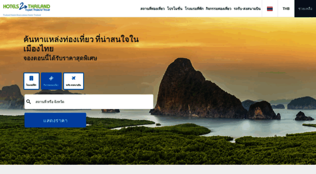 thai.hotels2thailand.com
