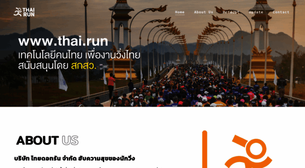 thai.run