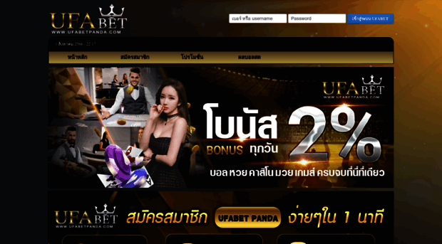 thai.ufax.win