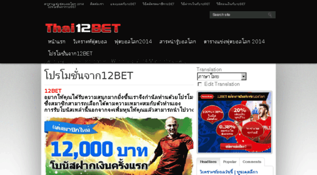 thai12bet.net