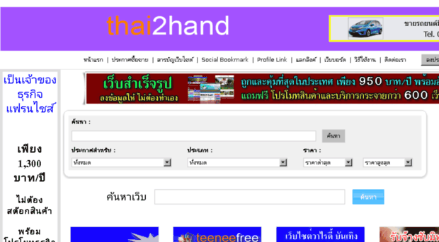 thai2hand.info