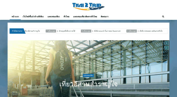 thai2trip.com