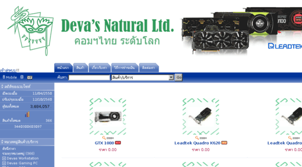 thai3dshop.com