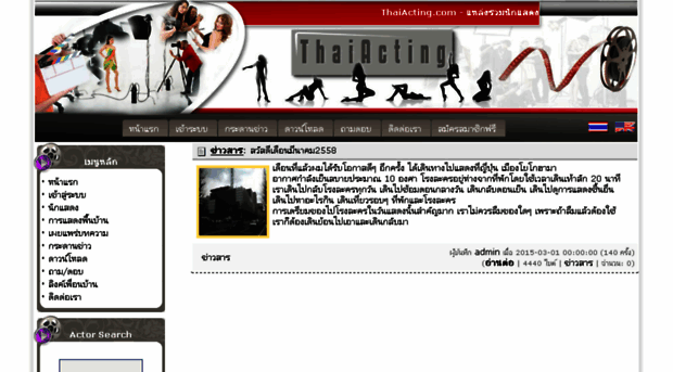 thaiacting.com