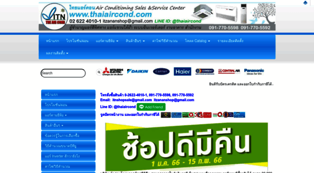 thaiaircond.com