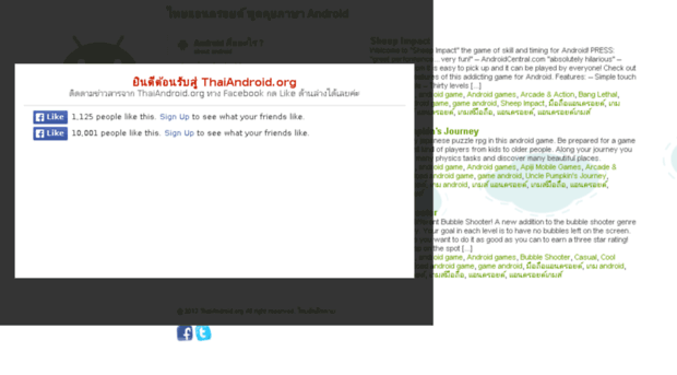 thaiandroid.org
