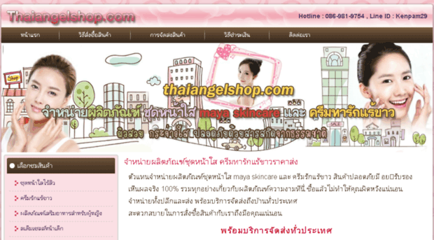 thaiangelshop.com