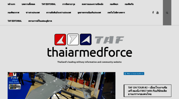 thaiarmedforce.com
