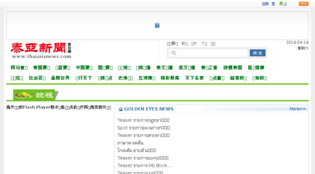 thaiasianews.com