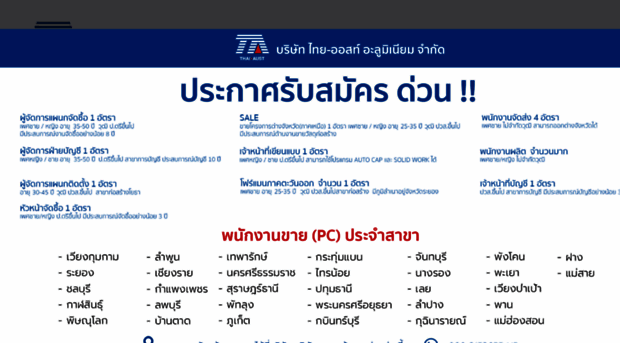 thaiaust.com