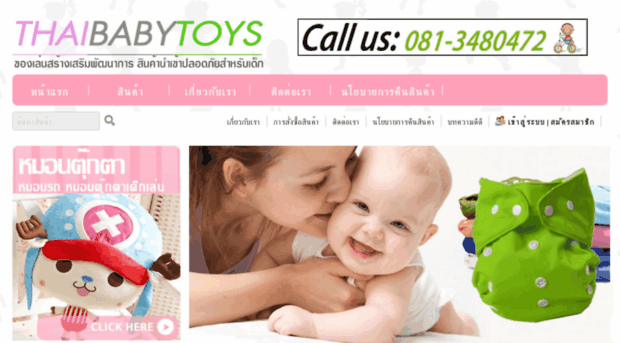 thaibabytoys.com