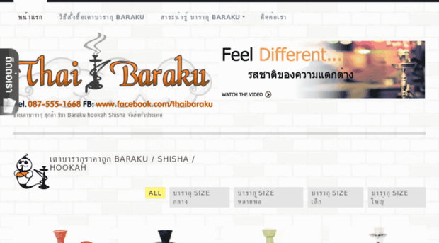 thaibaraku.com