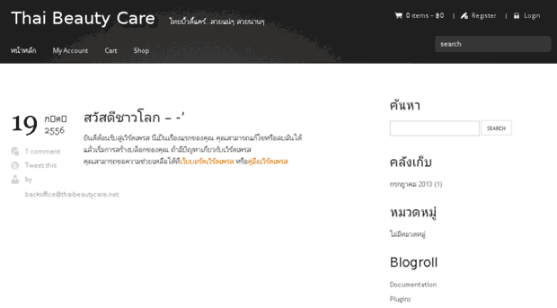 thaibeautycare.net