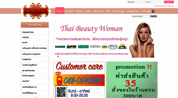 thaibeautywoman.com