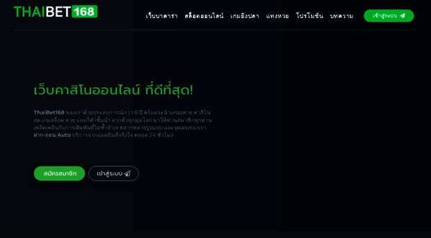 thaibet168.net