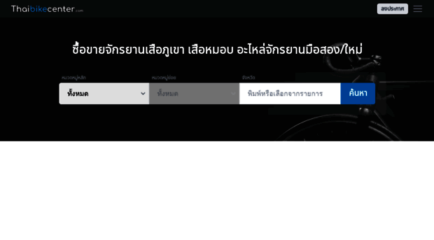thaibikecenter.com