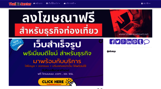 thaibizcenter.com