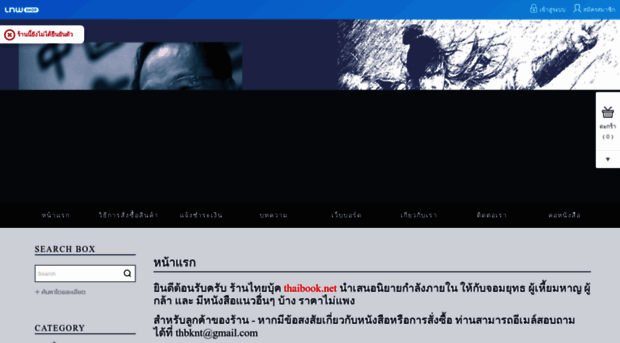 thaibook.net