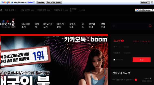 thaiboom.net