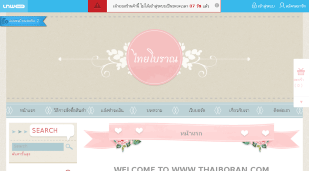 thaiboran.com