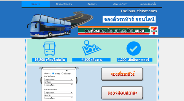 thaibus-ticket.com