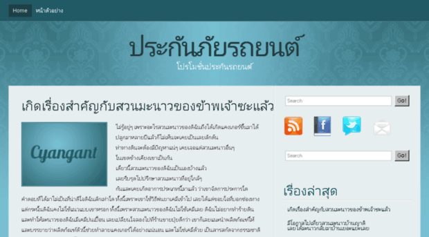 thaicar-insurance.com