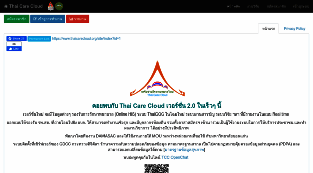 thaicarecloud.org