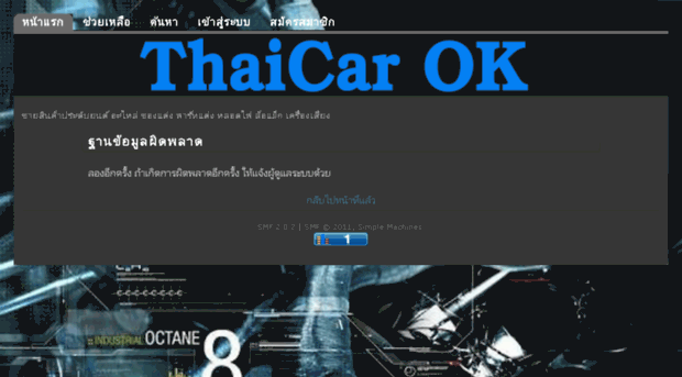 thaicarok.com