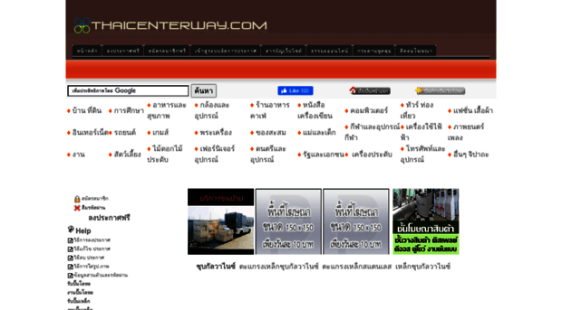 thaicenterway.com