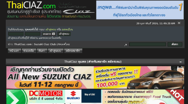 thaiciaz.com