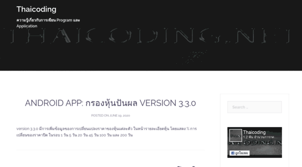 thaicoding.net