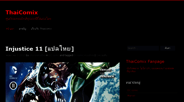 thaicomix.wordpress.com