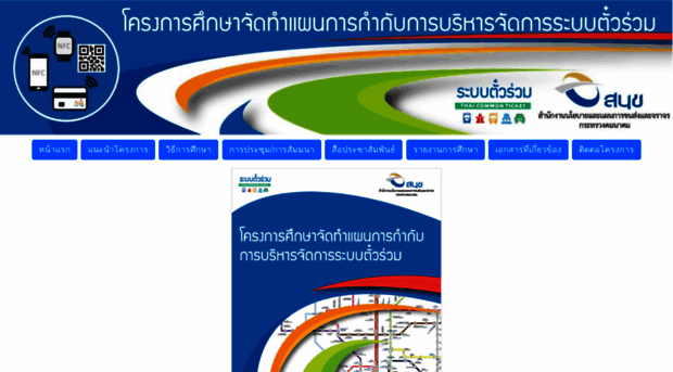 thaicommonticket.com