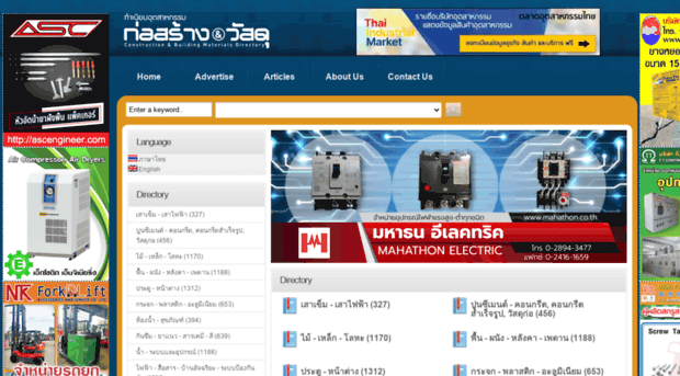 thaiconstructionpages.com