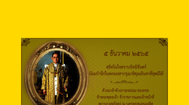 thaiconsulatela.org