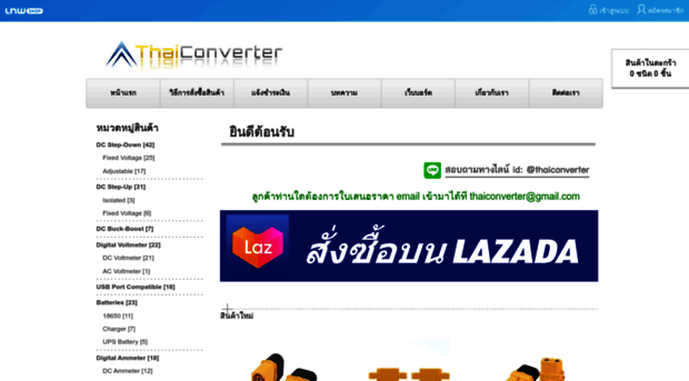 thaiconverter.com