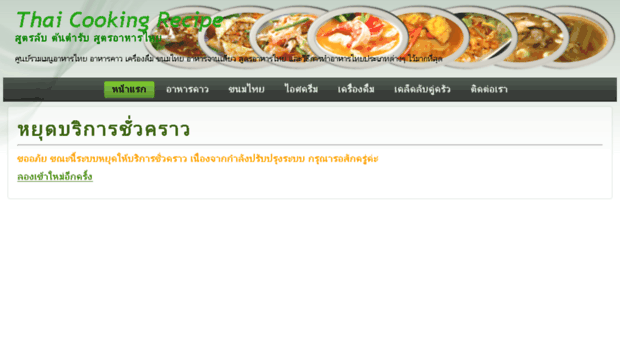 thaicookingrecipe.com