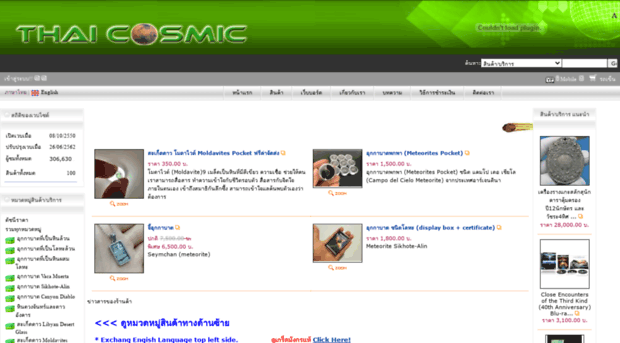 thaicosmic.com