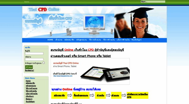 thaicpdonline.com