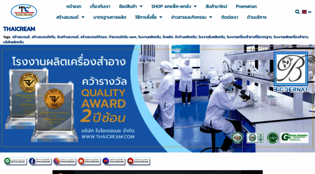 thaicream.com