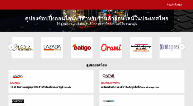 thaideals.org