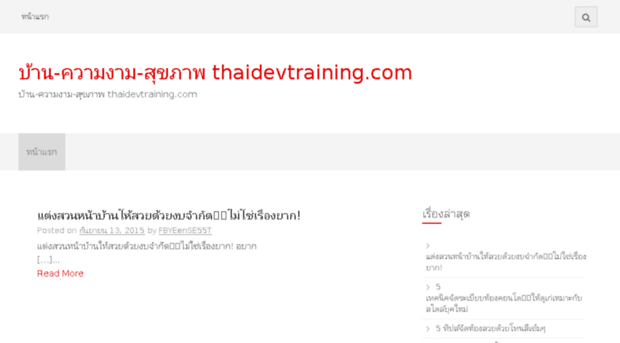 thaidevtraining.com