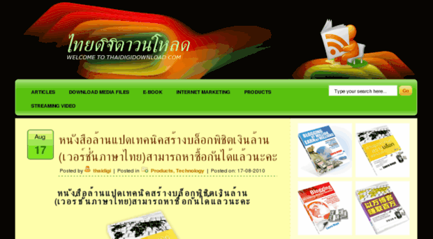 thaidigidownload.com