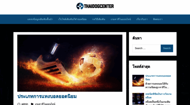 thaidogcenter.com