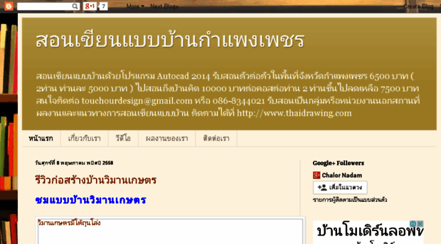 thaidrawing.net